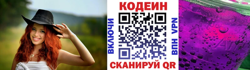 Codein Purple Drank  Ликино-Дулёво 