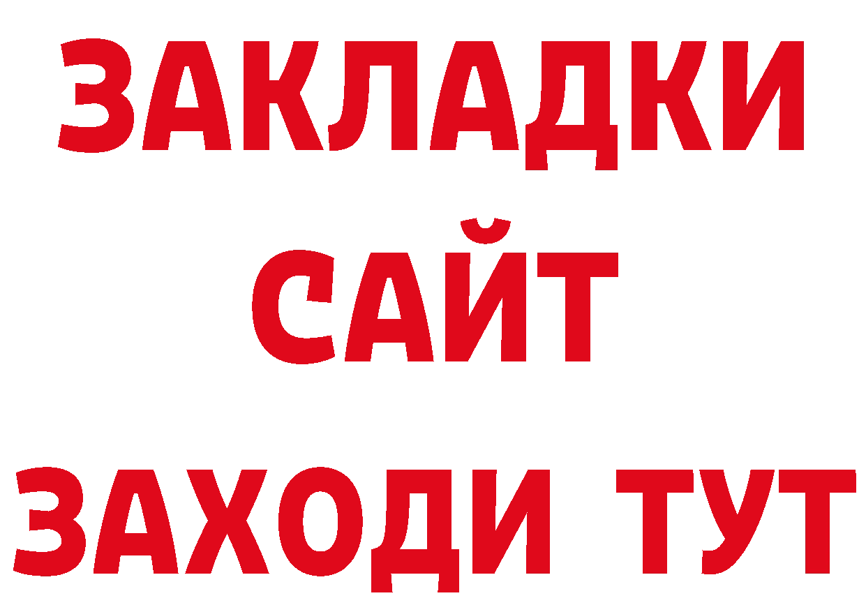 БУТИРАТ Butirat онион дарк нет гидра Ликино-Дулёво